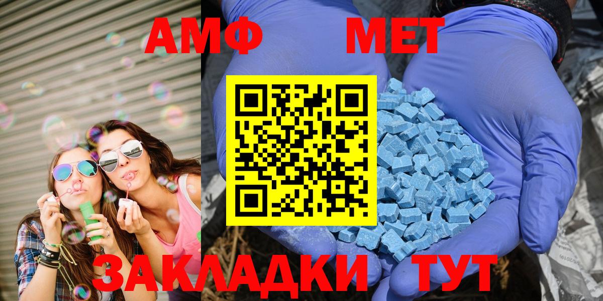 Скопин  Amphetamine  Вход с VPN  Amphetamine VHQ 