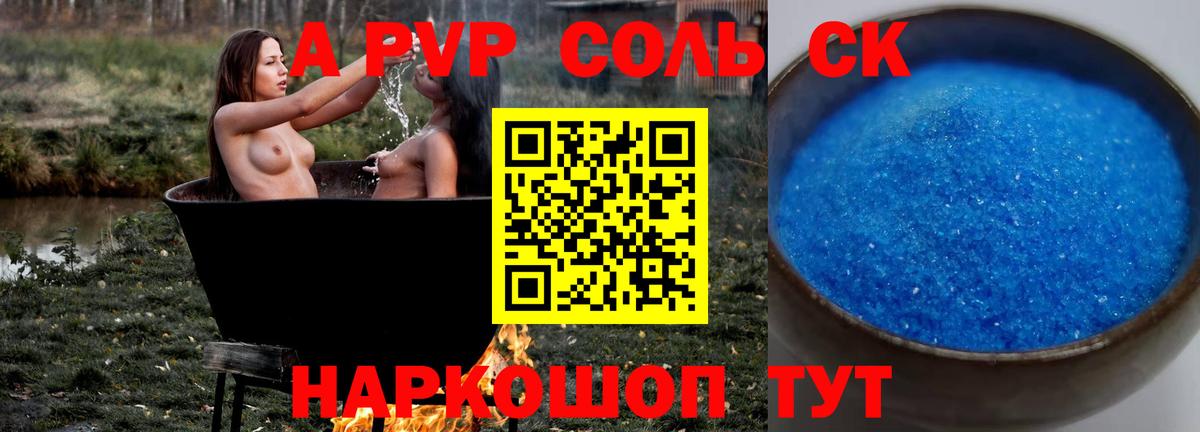 Альфа ПВП кристаллы  Alfa_PVP  APVP мука  Скопин 