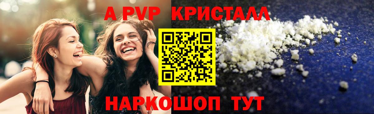 APVP мука Скопин