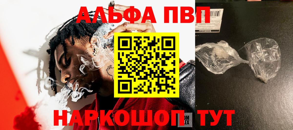 A-PVP кристаллы Скопин