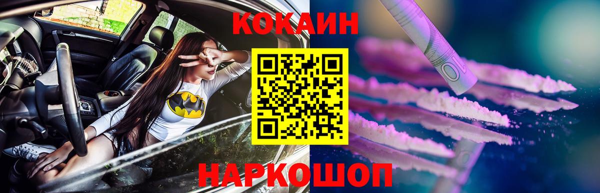 КОКАИН FishScale Скопин