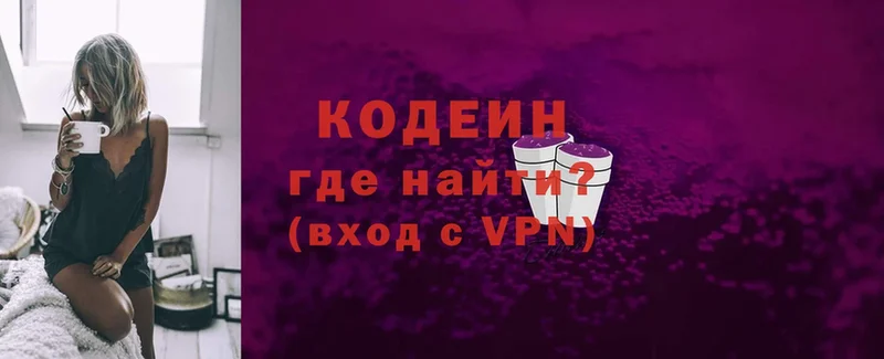 Codein Purple Drank  Скопин 