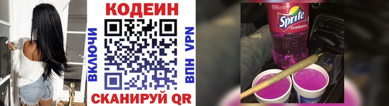 где купить наркоту  Скопин  omg сайт  Кодеиновый сироп Lean напиток Lean (лин) 