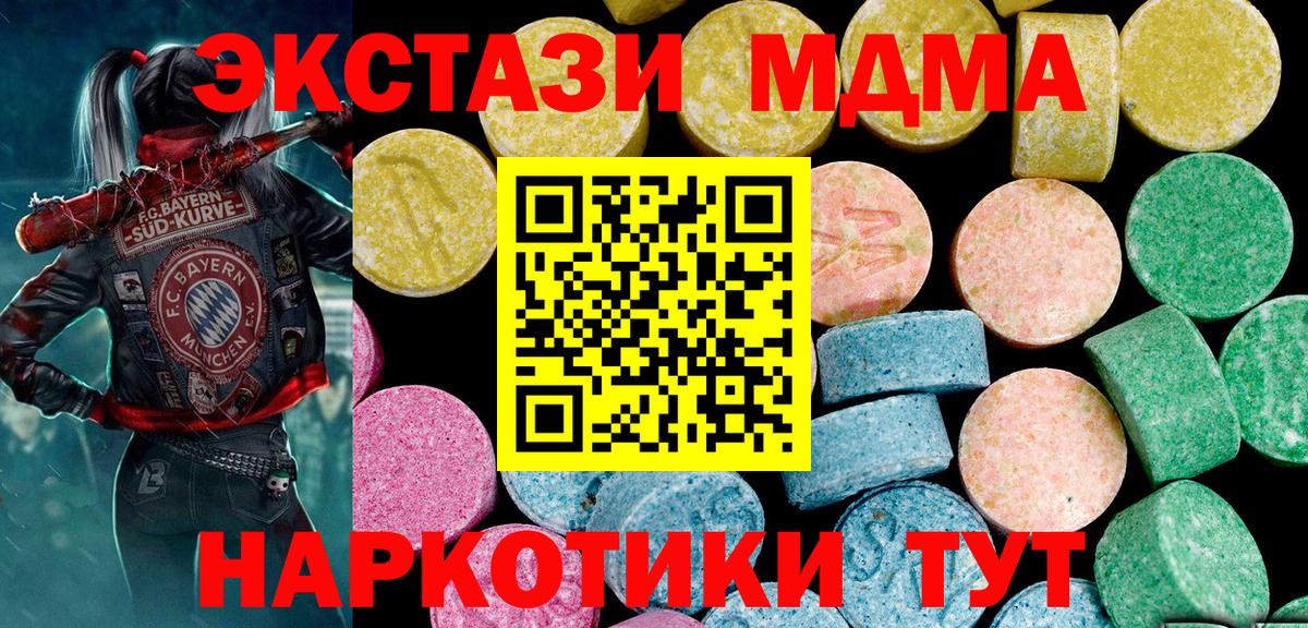 ЭКСТАЗИ  Скопин  Ecstasy 250 мг 