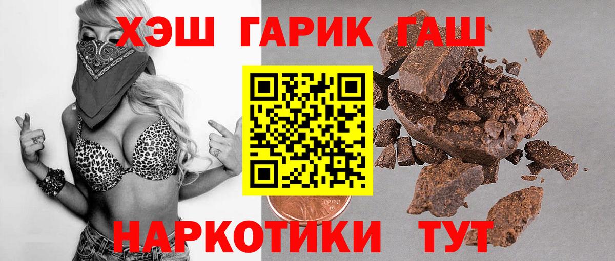 ГАШ убойный  Скопин  Гашиш Premium 