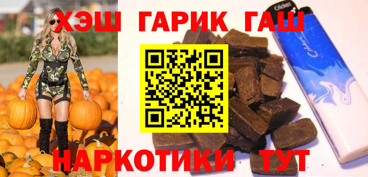 ГАШИШ hashish Скопин