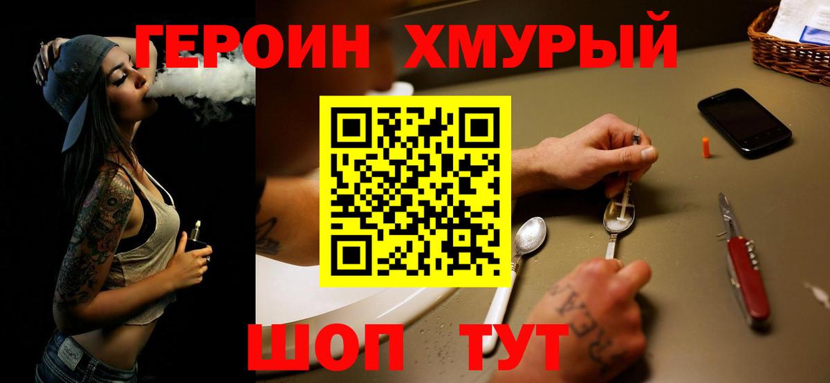 Героин  Скопин  Героин герыч 