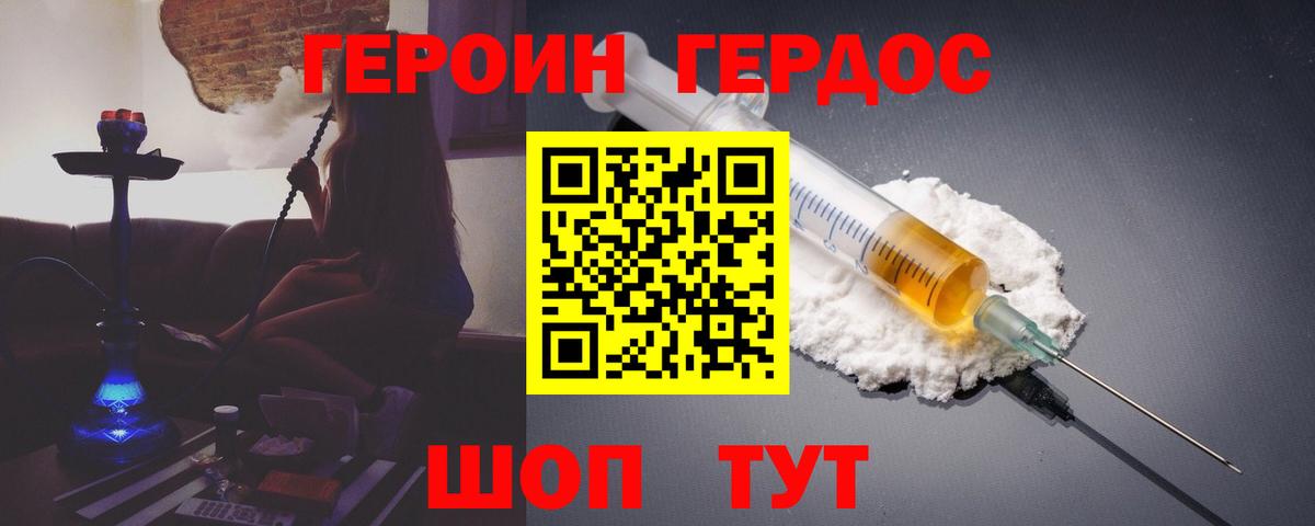 Скопин  ГЕРОИН  Вход с VPN  ГЕРОИН VHQ 