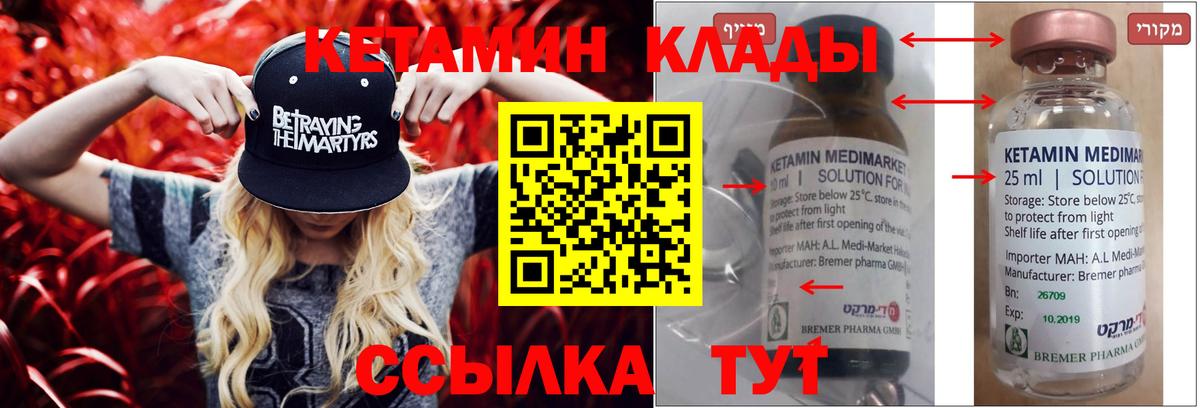 shop официальный сайт  Вход с VPN  Скопин  Кетамин VHQ  Кетамин ketamine 