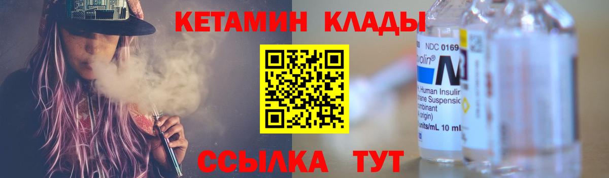 Кетамин ketamine  Кетамин ketamine  Скопин 