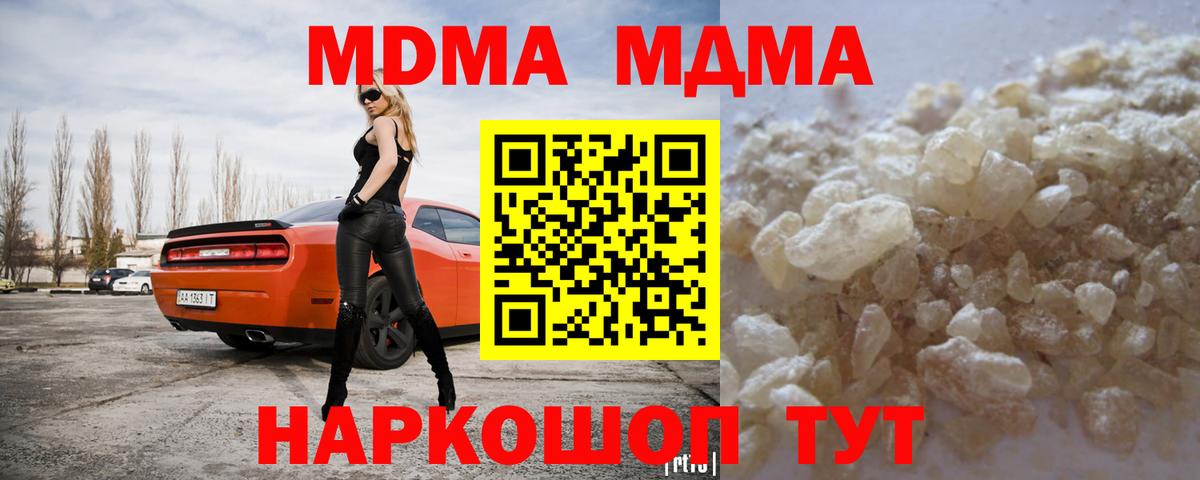 MDMA Molly  МДМА  MDMA crystal  Скопин 