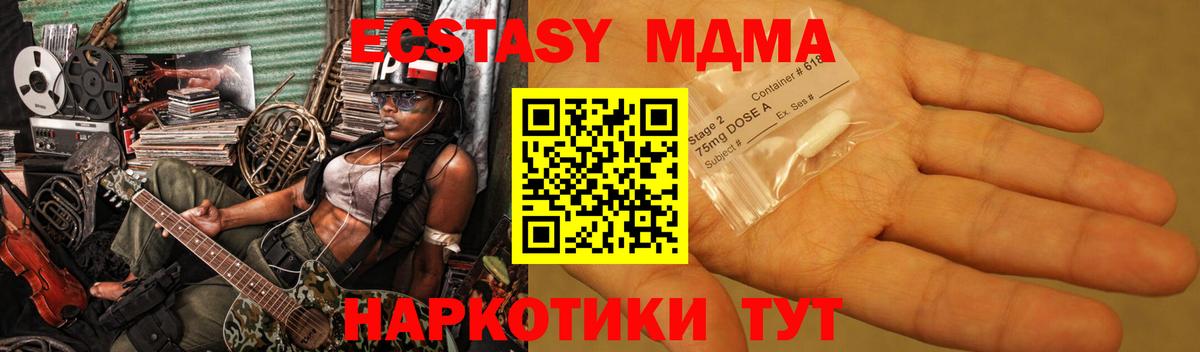 МДМА кристаллы  МДМА crystal  Вход с VPN  Скопин 