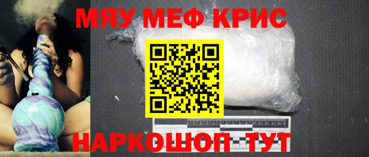 Скопин  Мефедрон кристаллы  МЯУ-МЯУ мяу мяу  Мефедрон  блэк спрут как зайти  Вход с VPN 