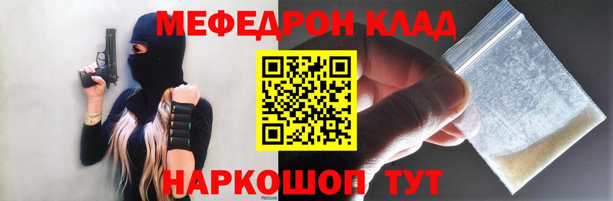 МЕФ кристаллы Скопин