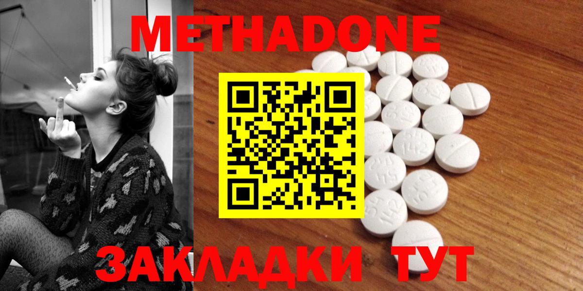 Метадон мёд  Скопин  МЕГА зеркало  МЕТАДОН кристалл 