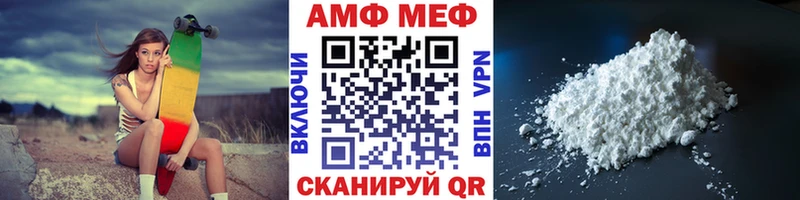 МЕТАМФЕТАМИН мет  Скопин 