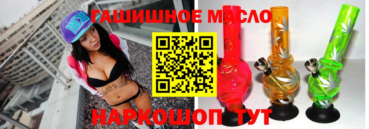 ТГК жижа  Дистиллят ТГК концентрат  Скопин  Вход с VPN 
