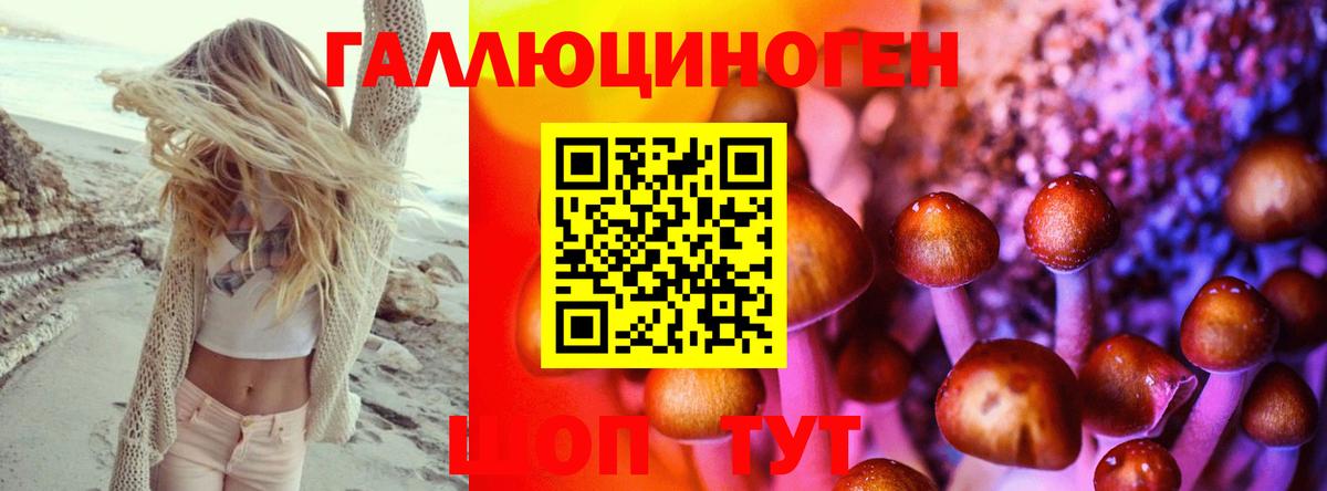 Псилоцибиновые грибы мухоморы  Вход с VPN  Галлюциногенные грибы мухоморы  Скопин 
